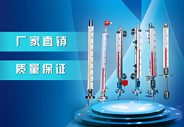 合成氨專用液位計