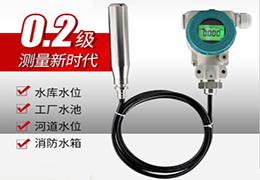 一體化投入式液位計(jì)